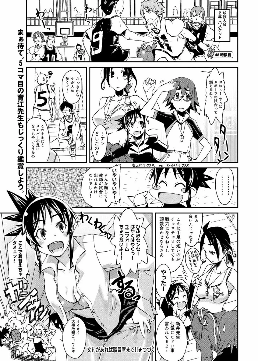 キャノプリ comic 2012年9月号 Vol.23 314ページ