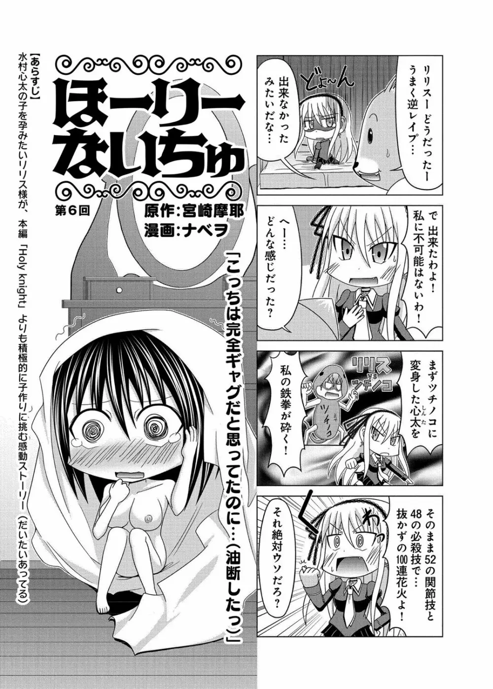 キャノプリ comic 2012年10月号 Vol.24 272ページ