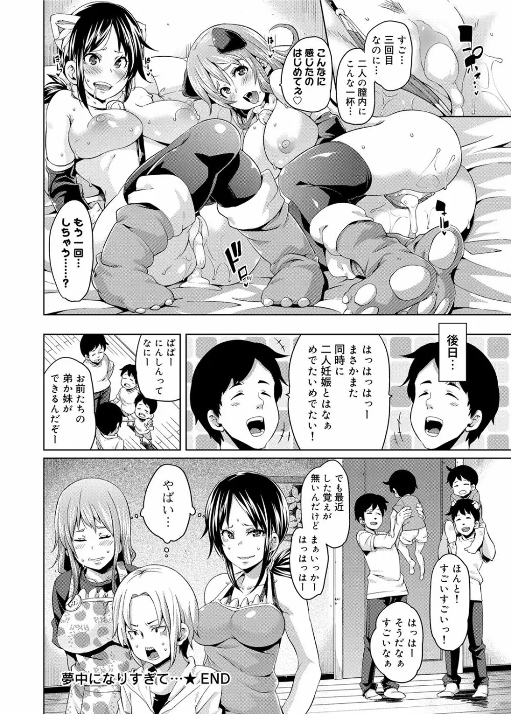 キャノプリ comic 2012年10月号 Vol.24 45ページ