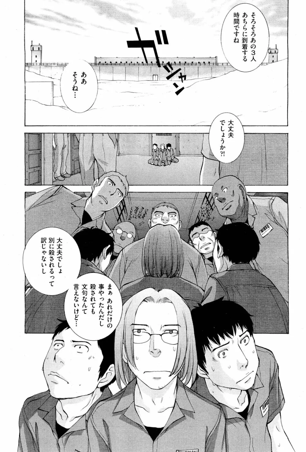 花園 153ページ