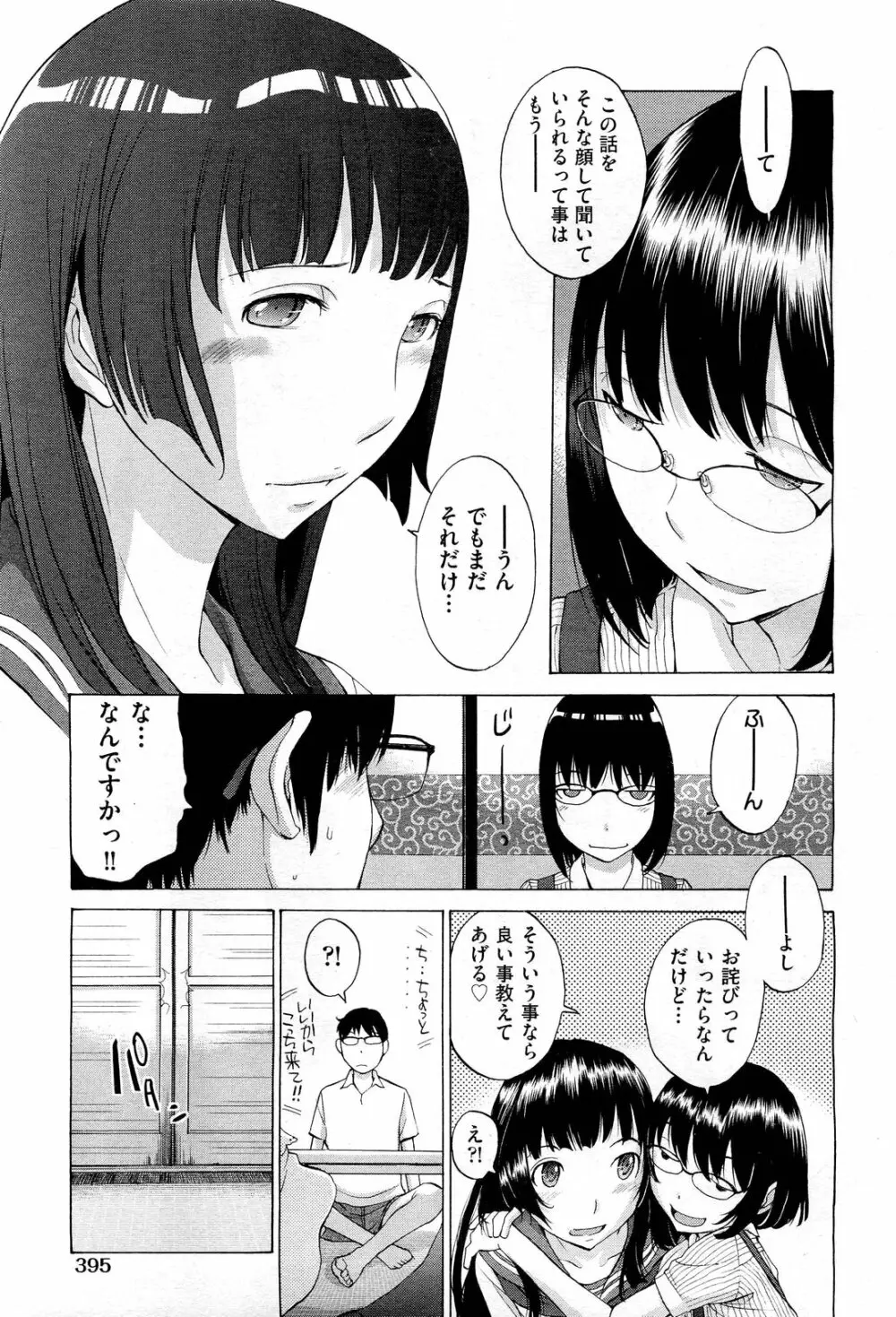 花園 189ページ