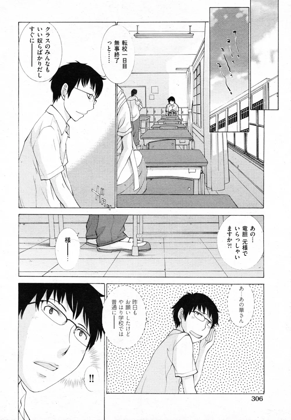 花園 38ページ