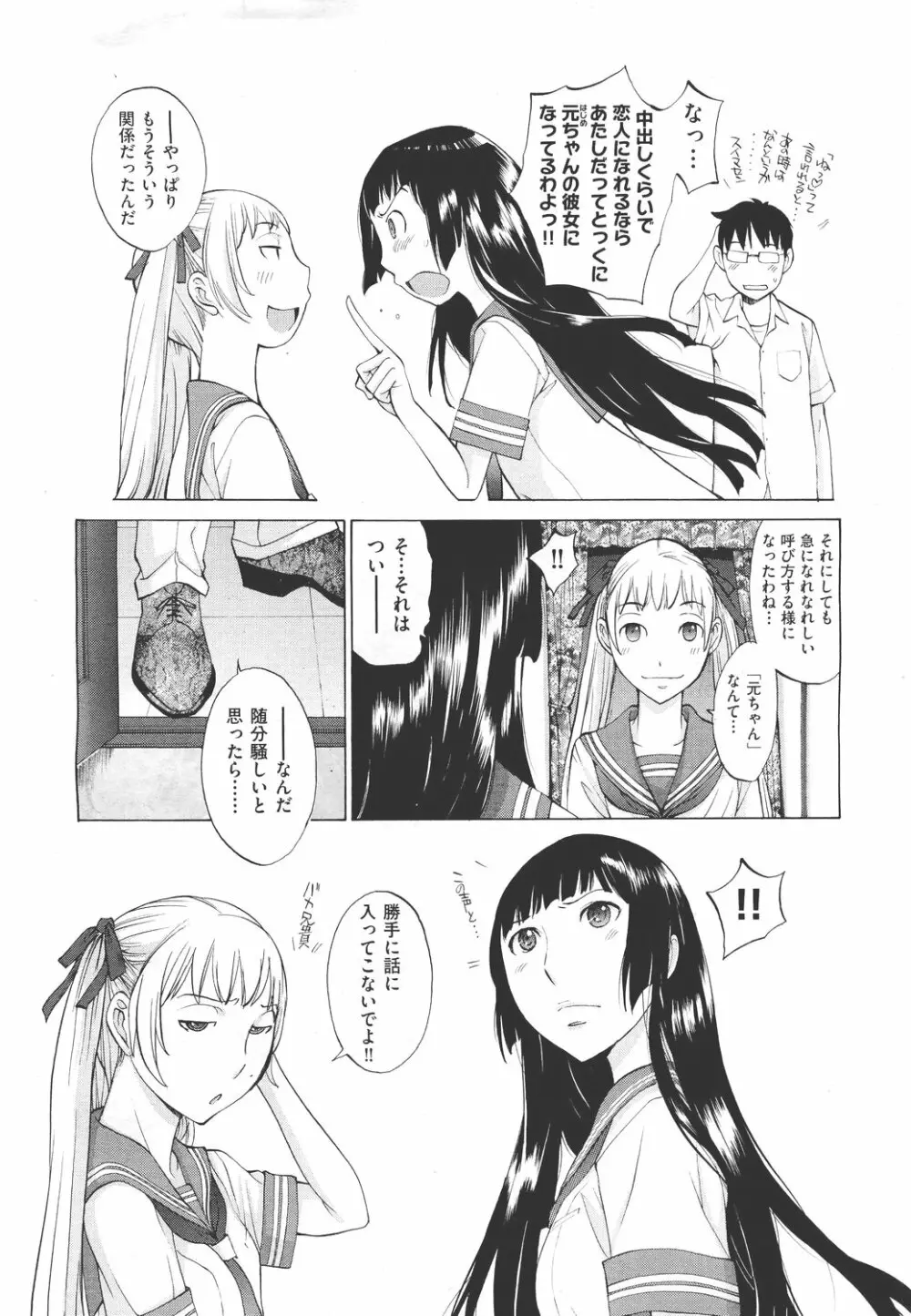 花園 60ページ