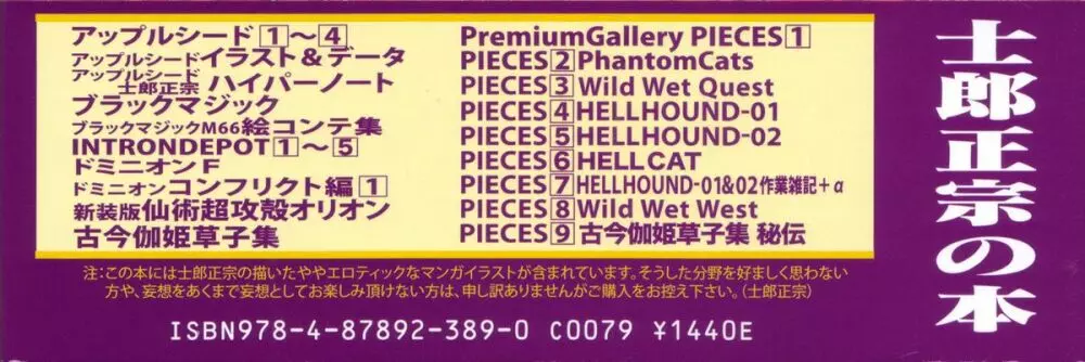 PIECES 9 古今伽姫草子集秘伝 98ページ