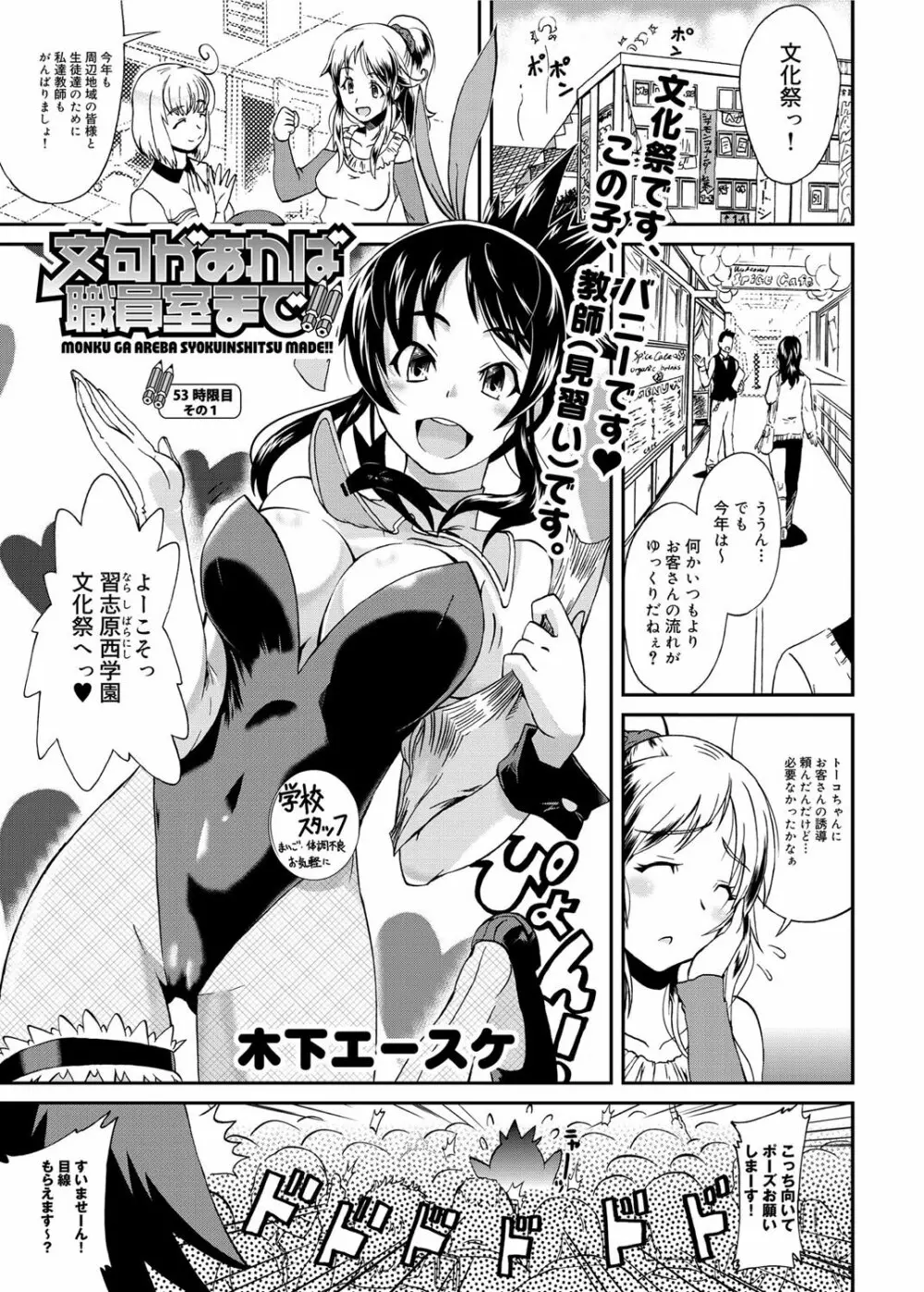 キャノプリ comic 2012年11月号 Vol.25 246ページ