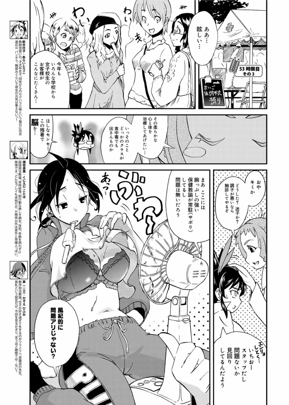 キャノプリ comic 2012年11月号 Vol.25 248ページ