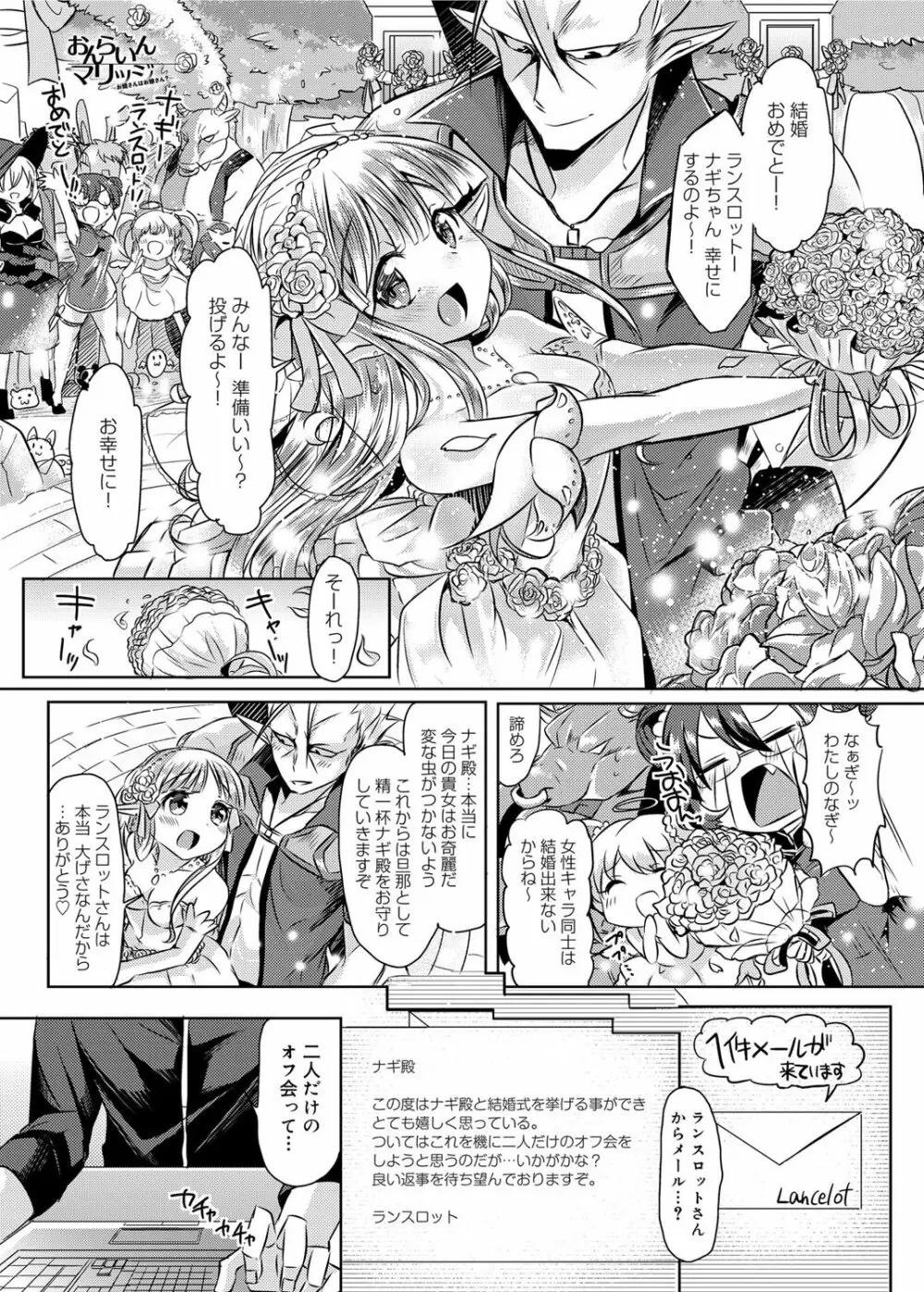 キャノプリ comic 2012年11月号 Vol.25 82ページ