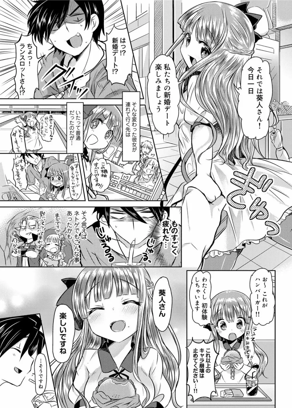 キャノプリ comic 2012年11月号 Vol.25 84ページ