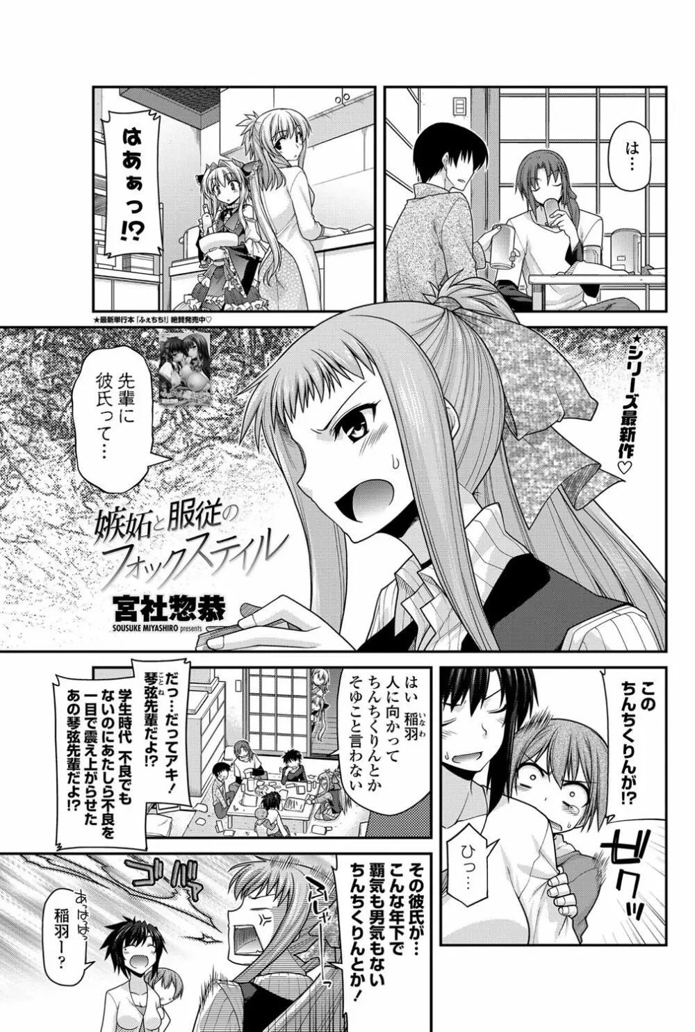 COMICペンギンクラブ 2012年08月号 Vol.312 136ページ