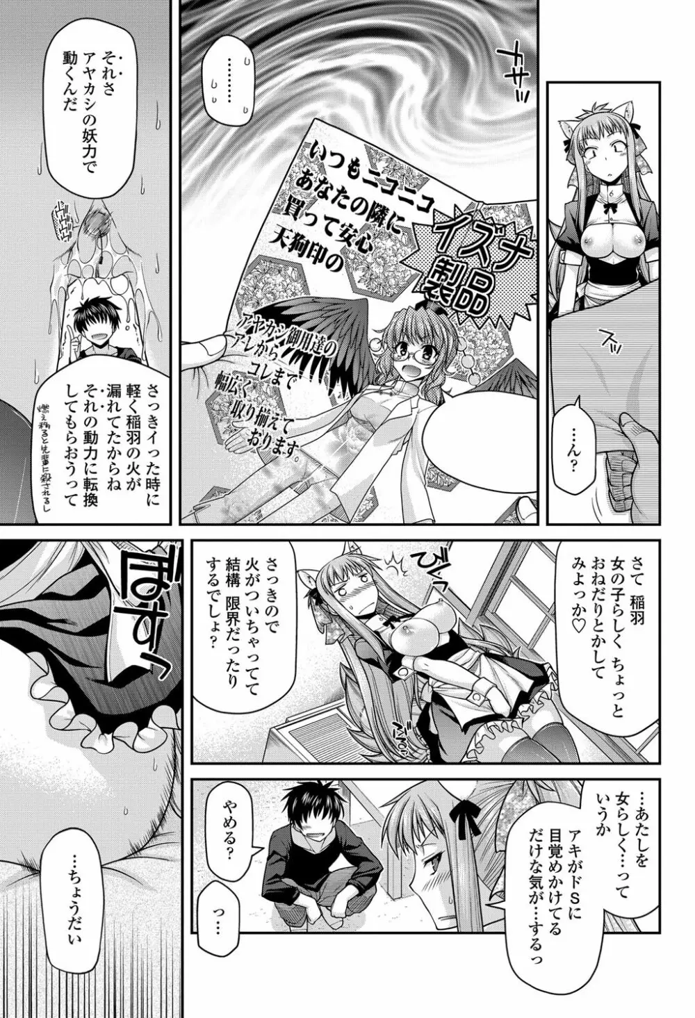 COMICペンギンクラブ 2012年08月号 Vol.312 148ページ