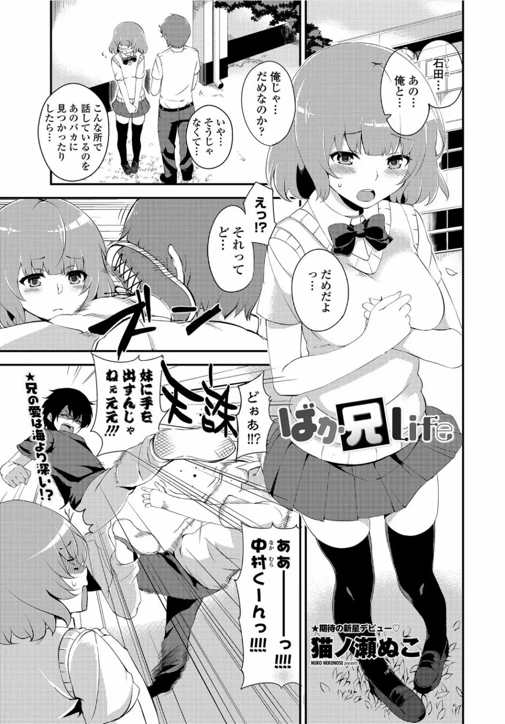 COMICペンギンクラブ 2012年08月号 Vol.312 200ページ