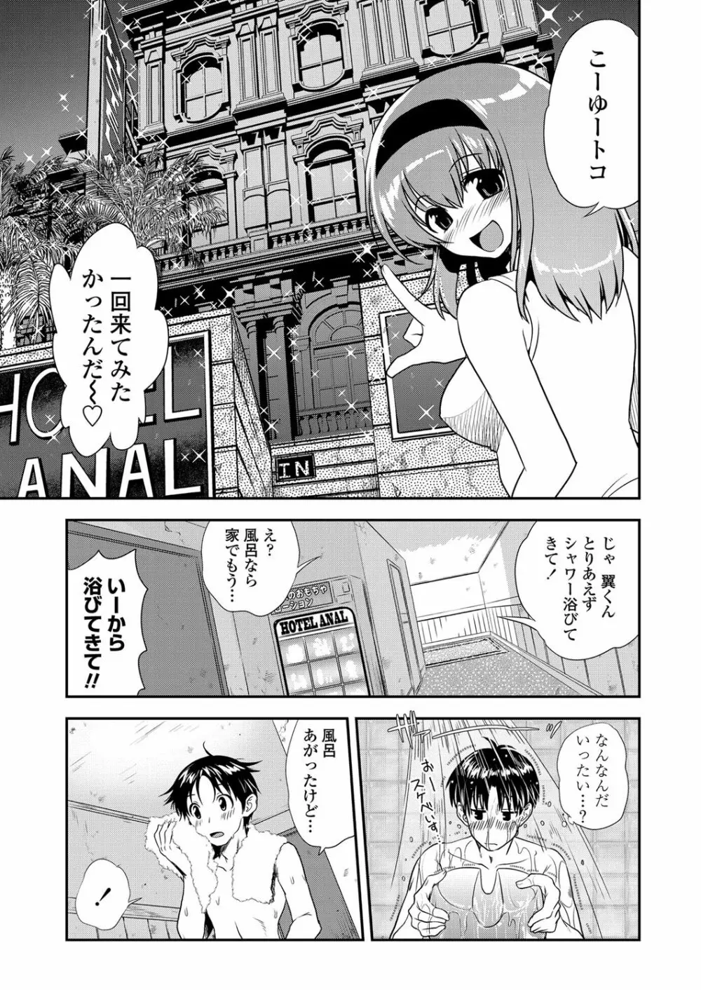 COMICペンギンクラブ 2012年08月号 Vol.312 32ページ