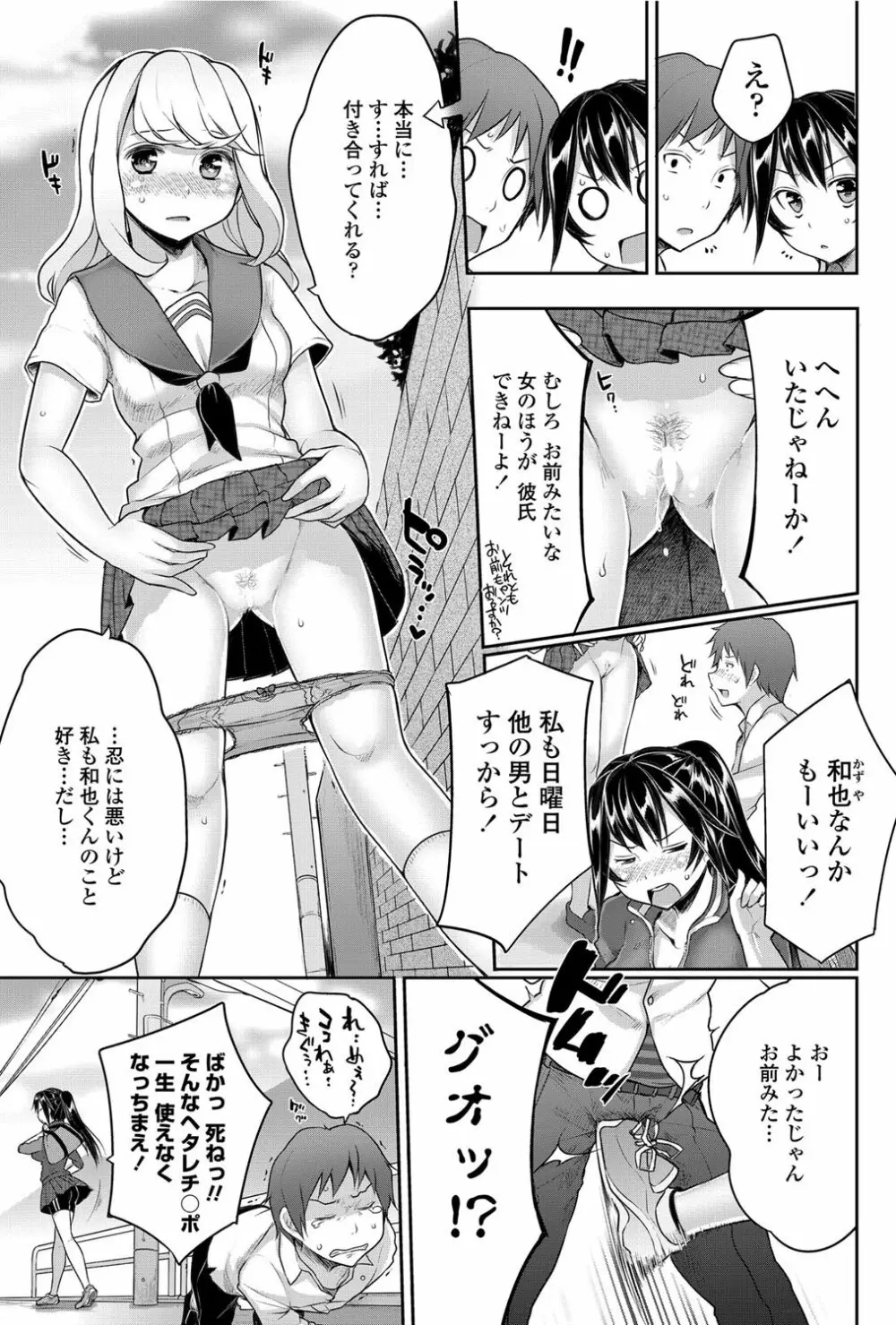 COMICペンギンクラブ 2012年08月号 Vol.312 74ページ