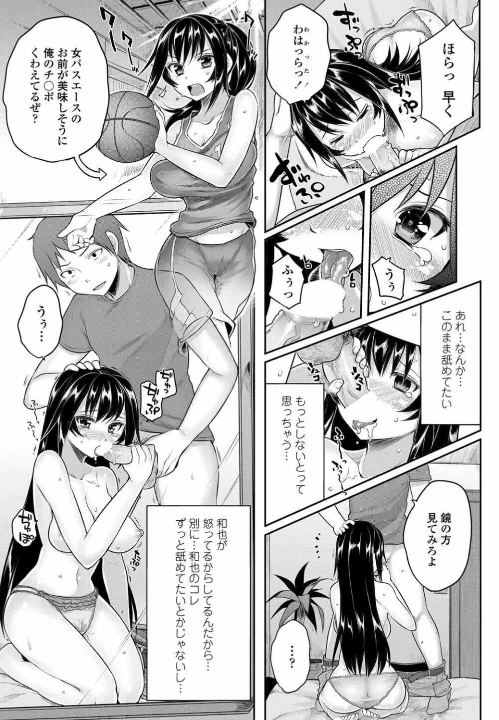 COMICペンギンクラブ 2012年08月号 Vol.312 84ページ