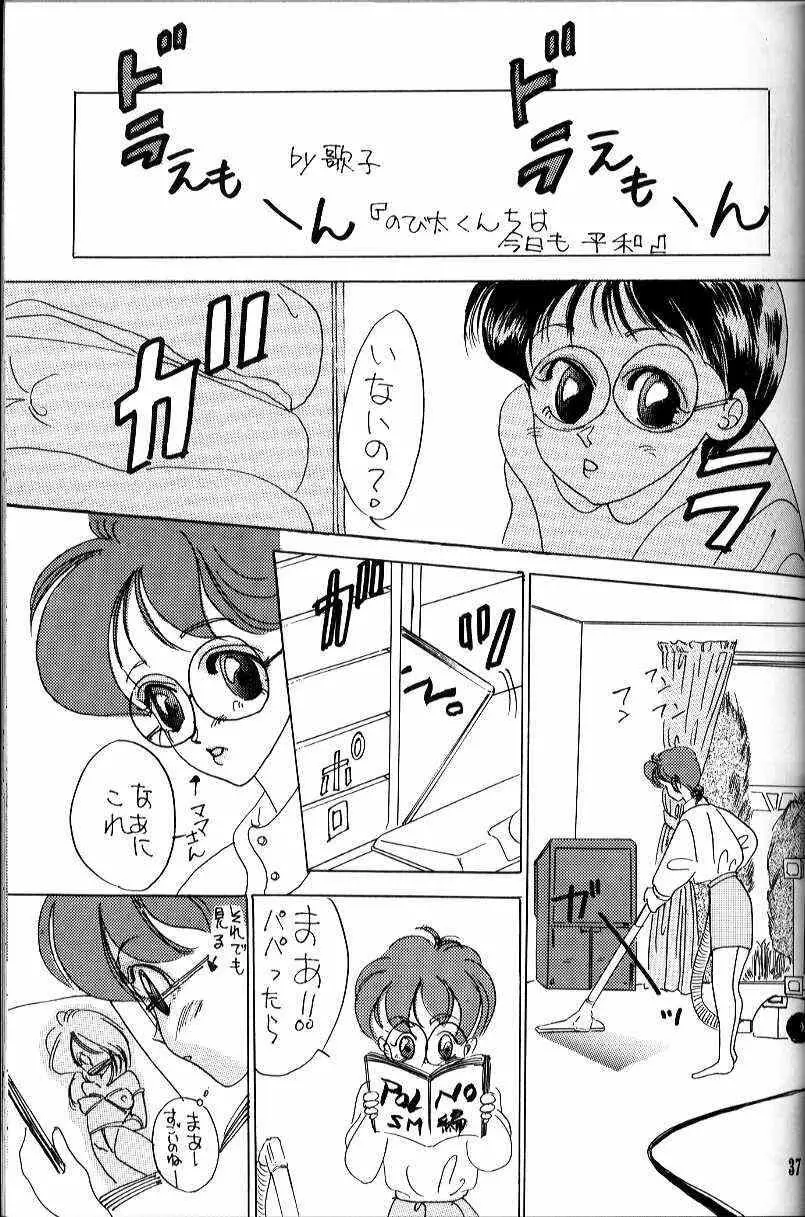 ] わがママ 37ページ