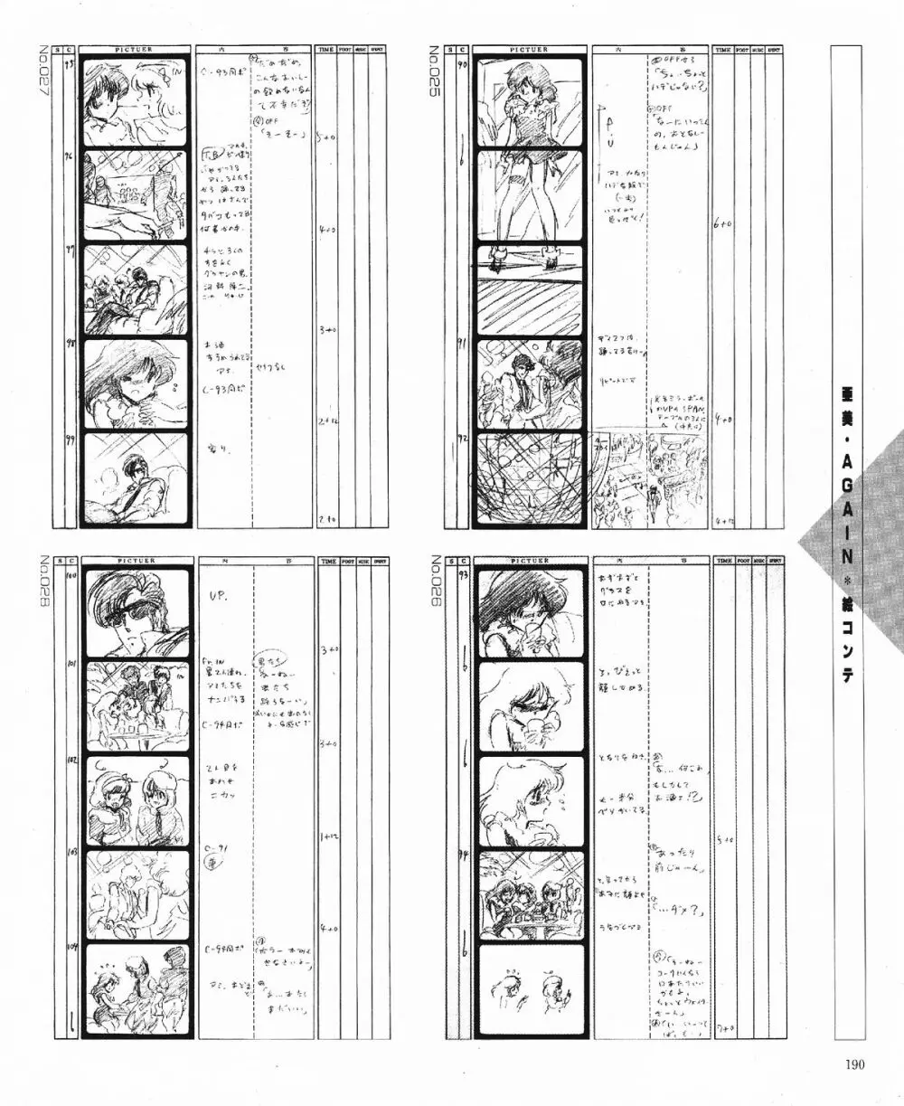 くりいむレモン オリジナル ビデオ コレクション 192ページ