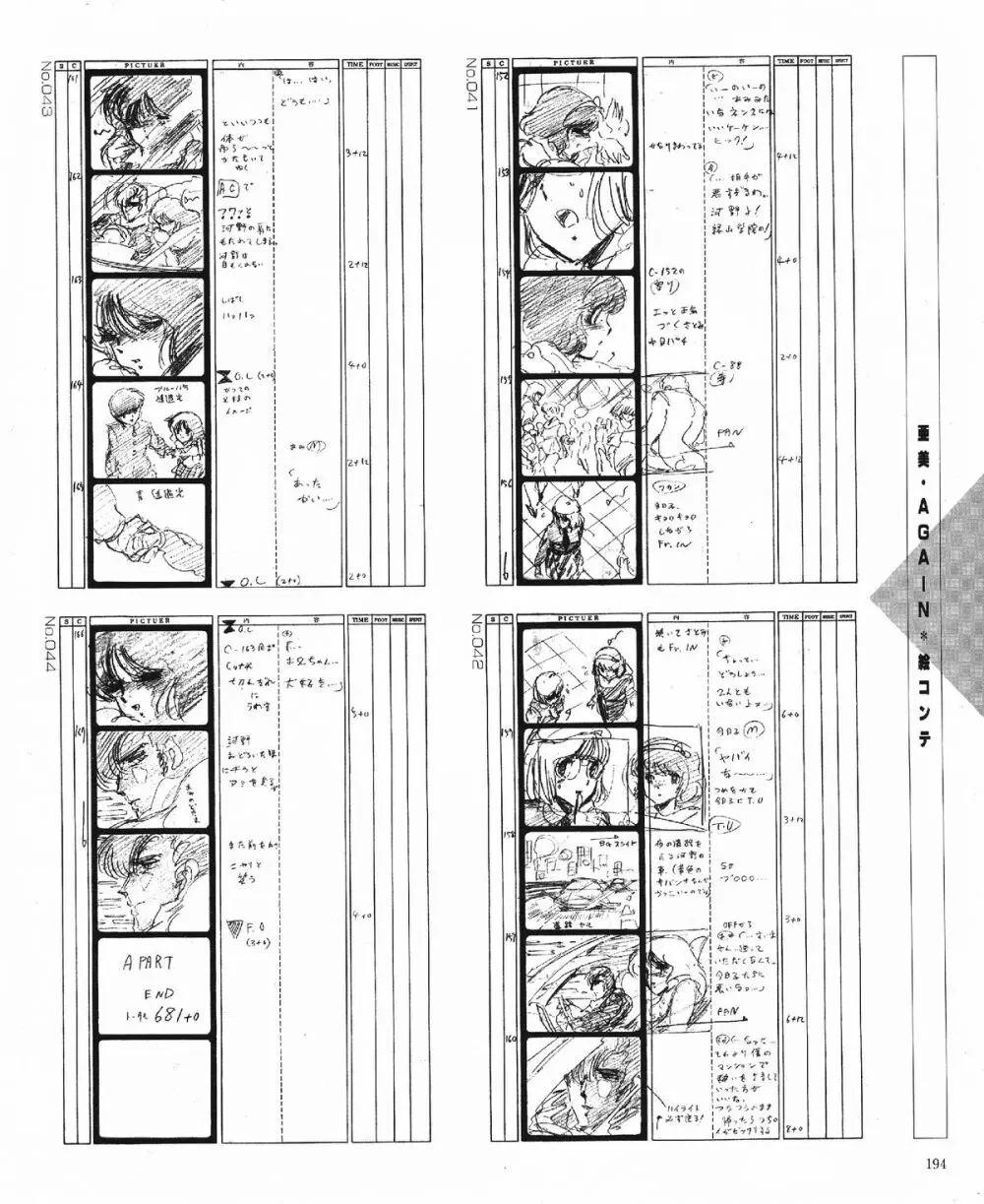 くりいむレモン オリジナル ビデオ コレクション 196ページ