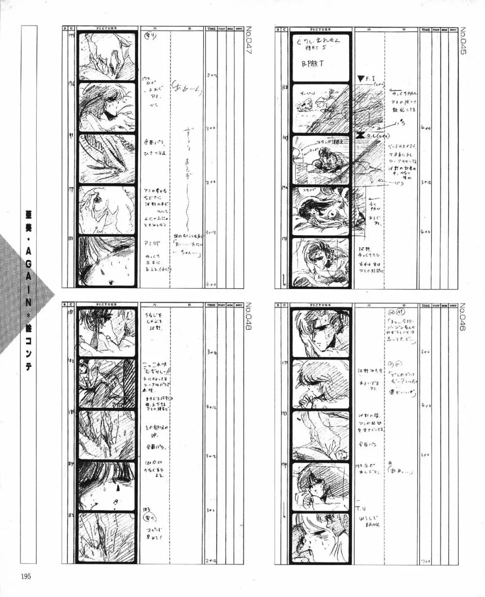 くりいむレモン オリジナル ビデオ コレクション 197ページ