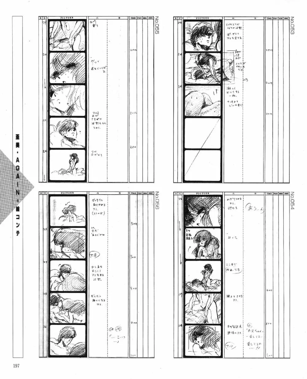 くりいむレモン オリジナル ビデオ コレクション 199ページ