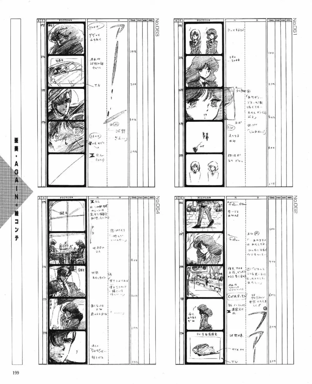 くりいむレモン オリジナル ビデオ コレクション 201ページ