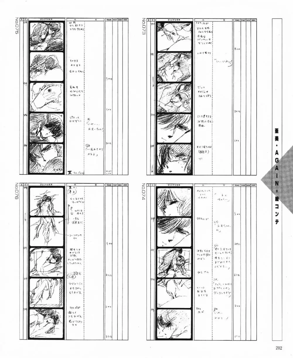 くりいむレモン オリジナル ビデオ コレクション 204ページ