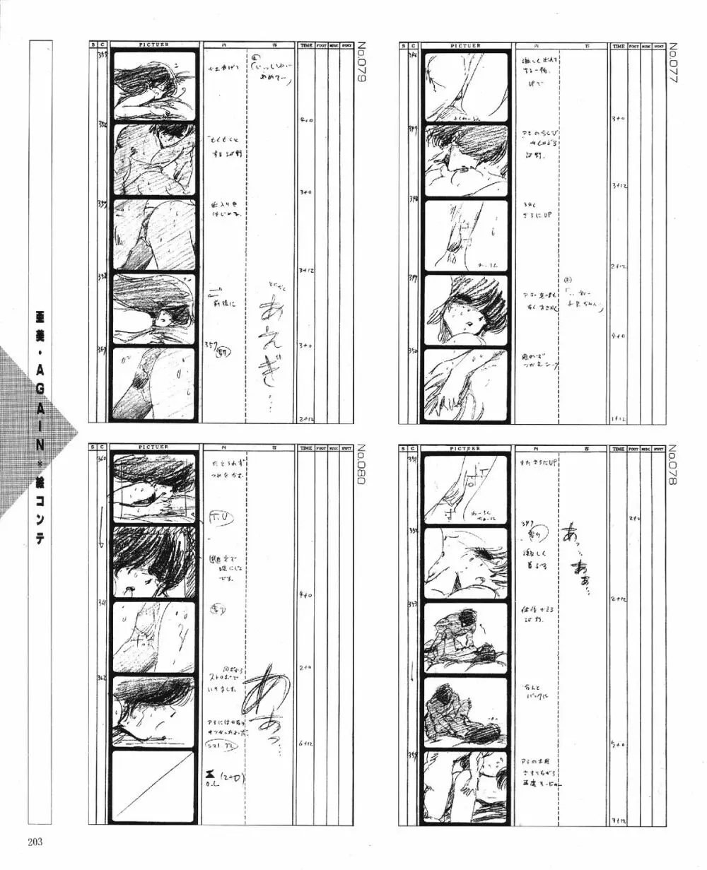 くりいむレモン オリジナル ビデオ コレクション 205ページ