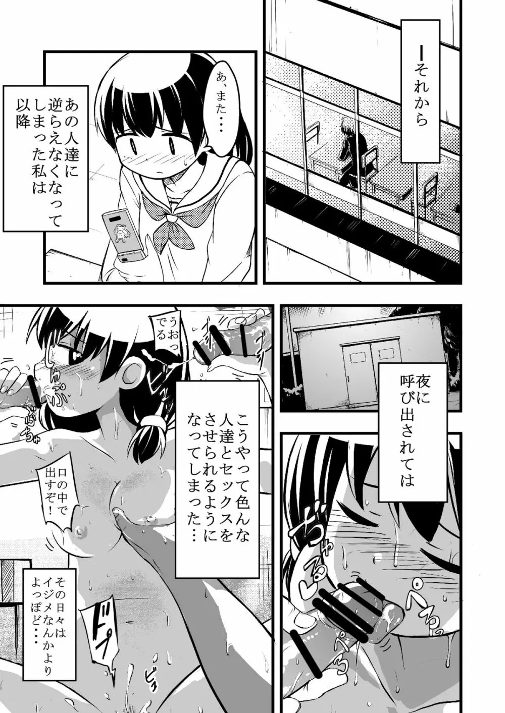 体育館倉庫にふたり。 28ページ