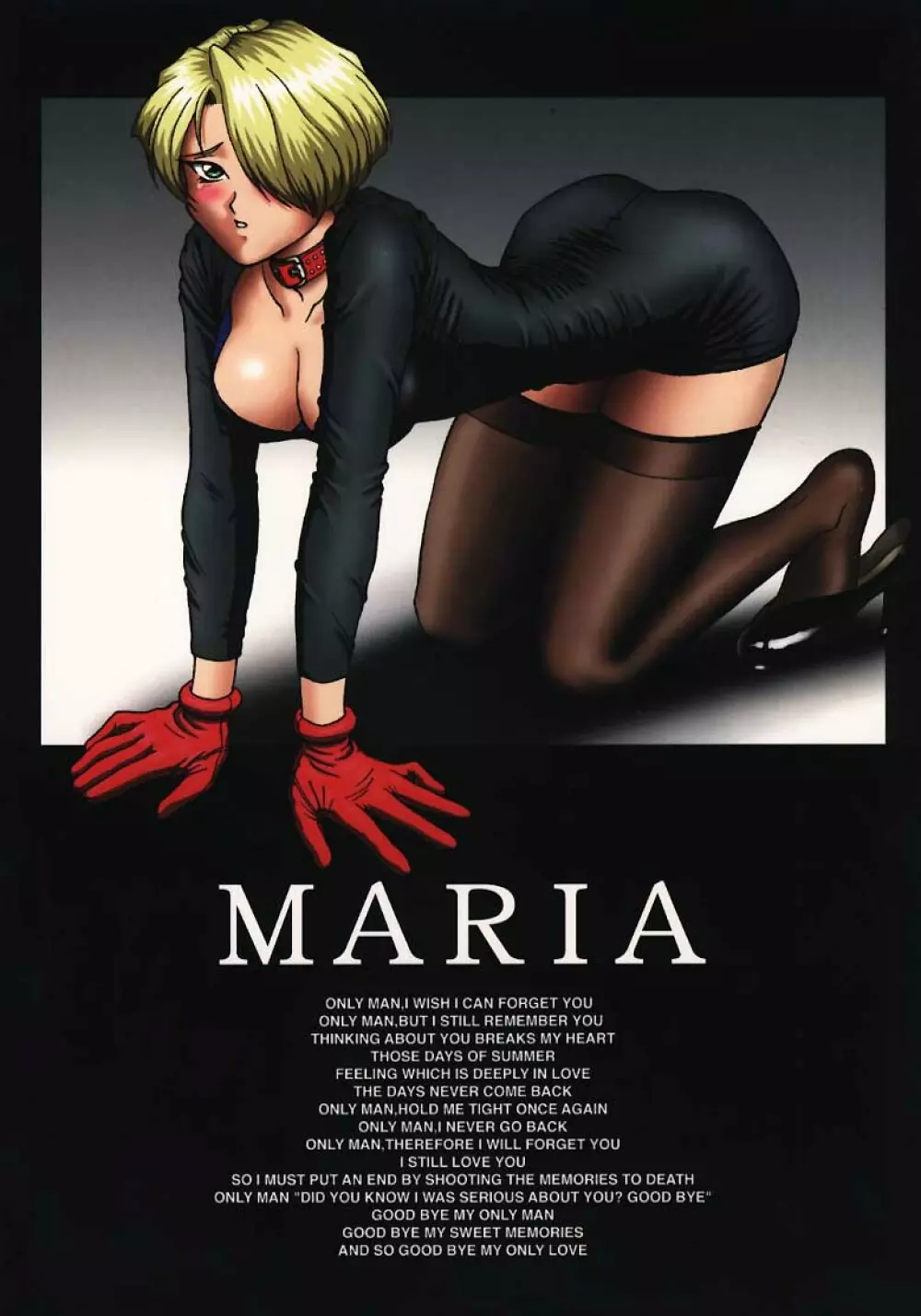 MARIA 61ページ