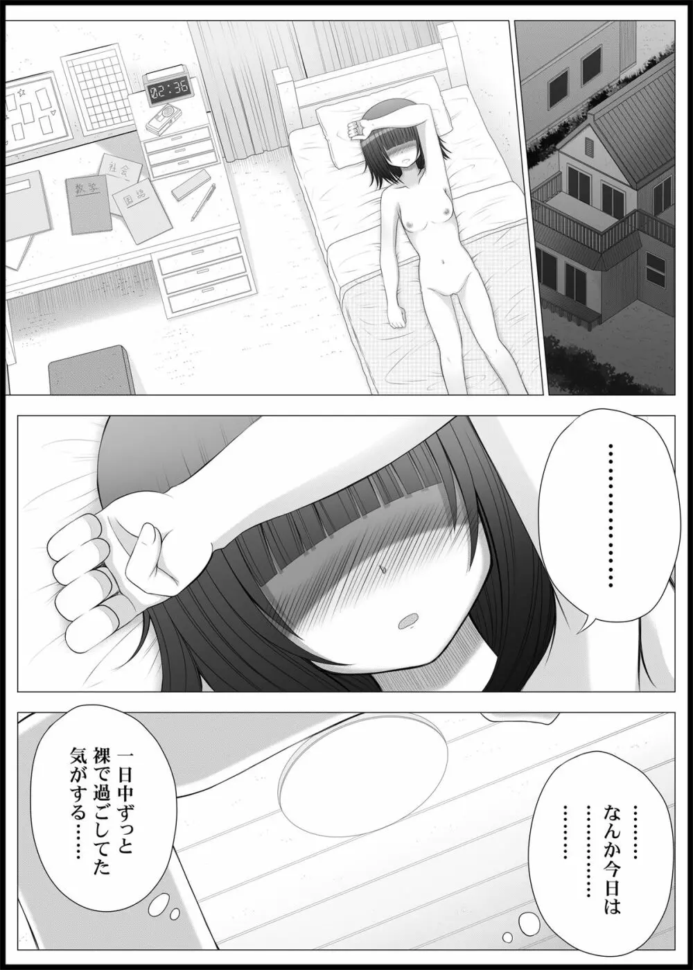 おなゆりっ 5話 13ページ