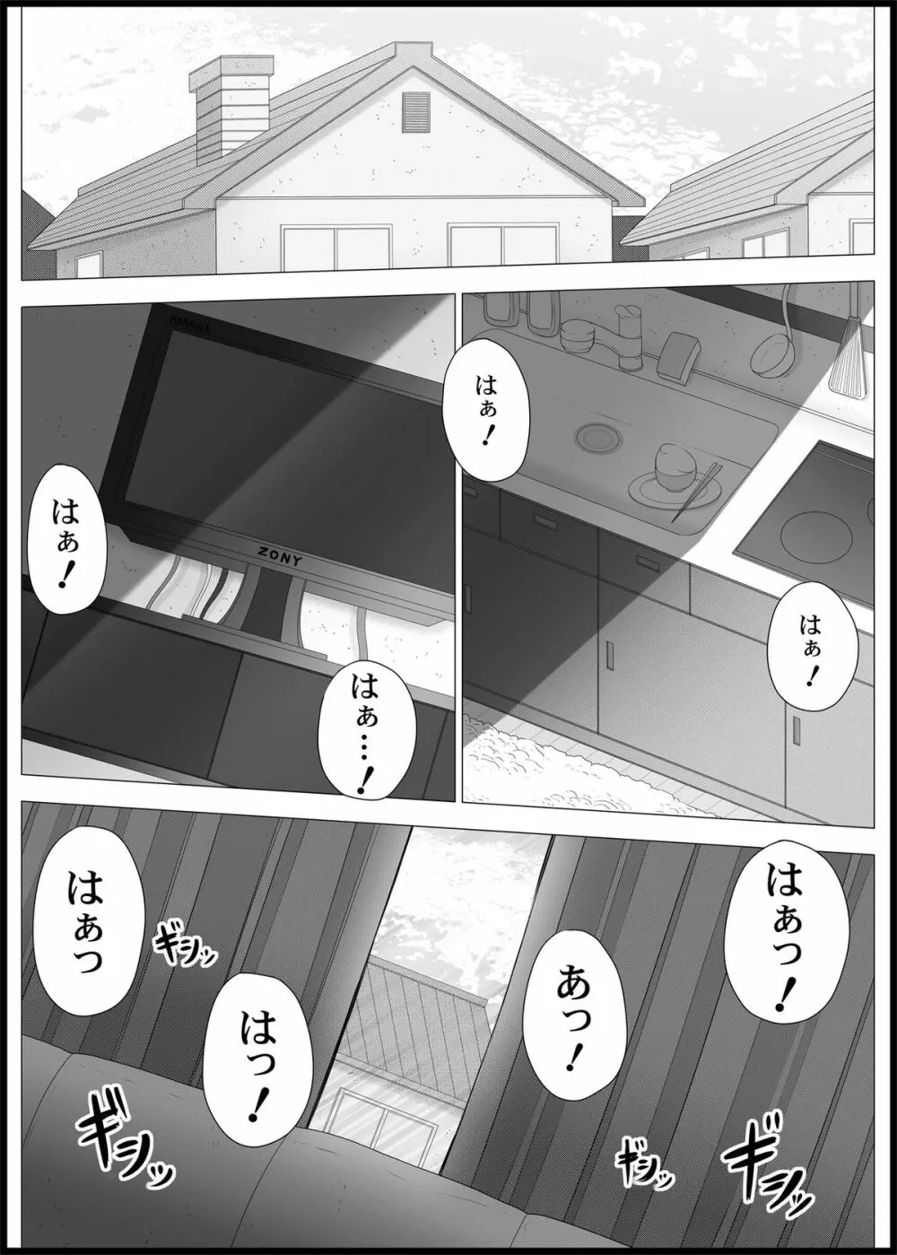 おなゆりっ 5話 2ページ