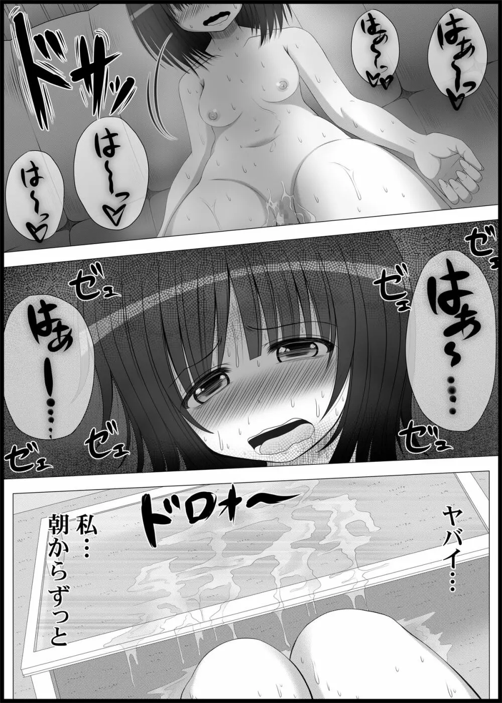 おなゆりっ 5話 5ページ