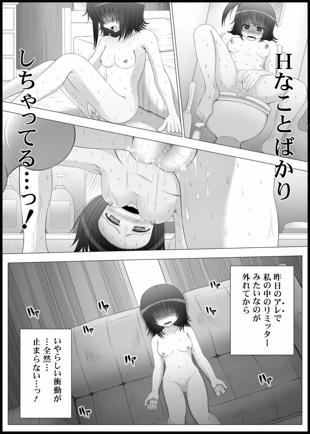 おなゆりっ 5話 6ページ