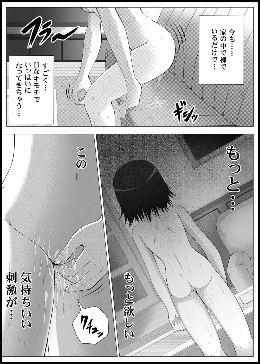 おなゆりっ 5話 7ページ