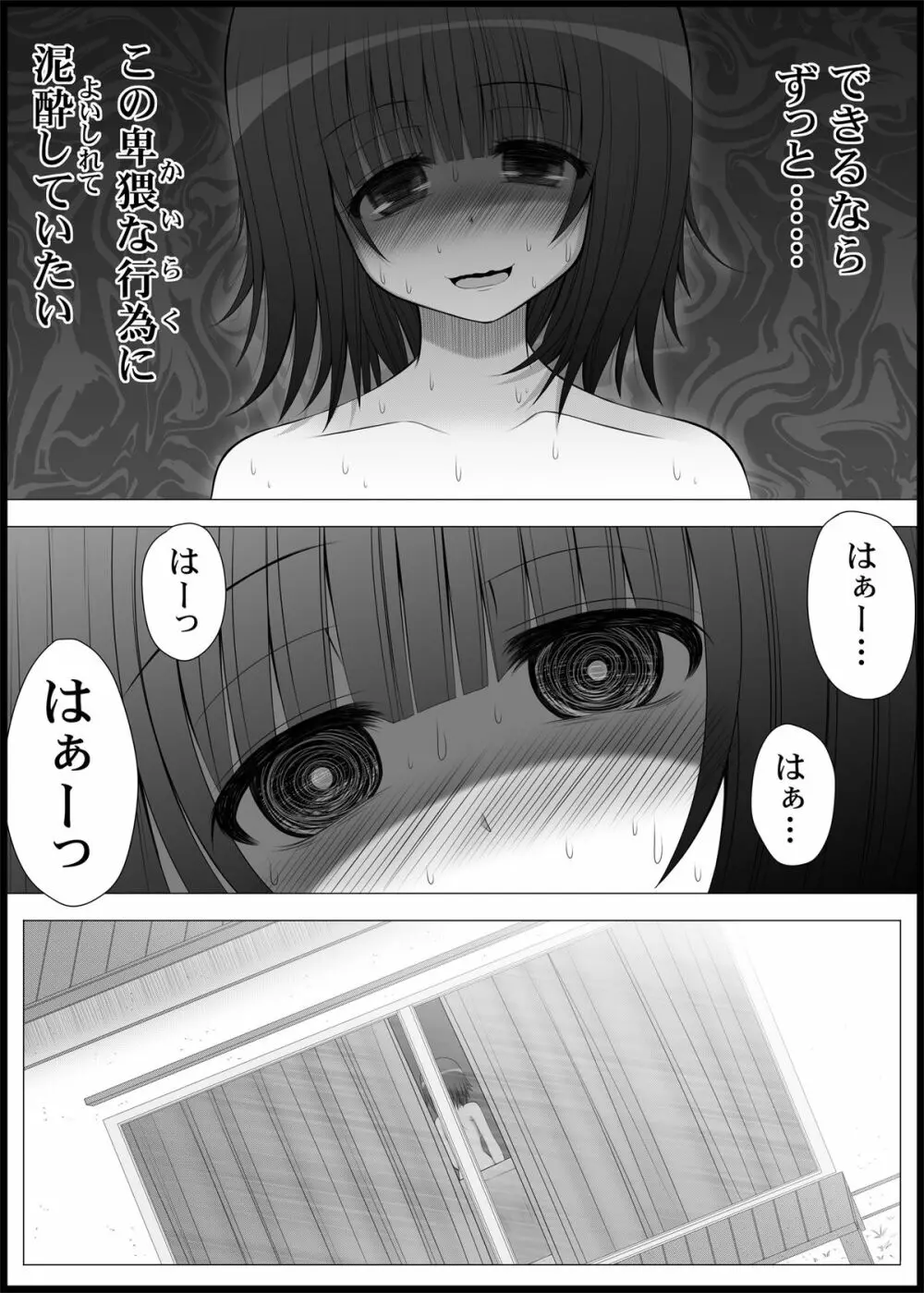 おなゆりっ 5話 8ページ