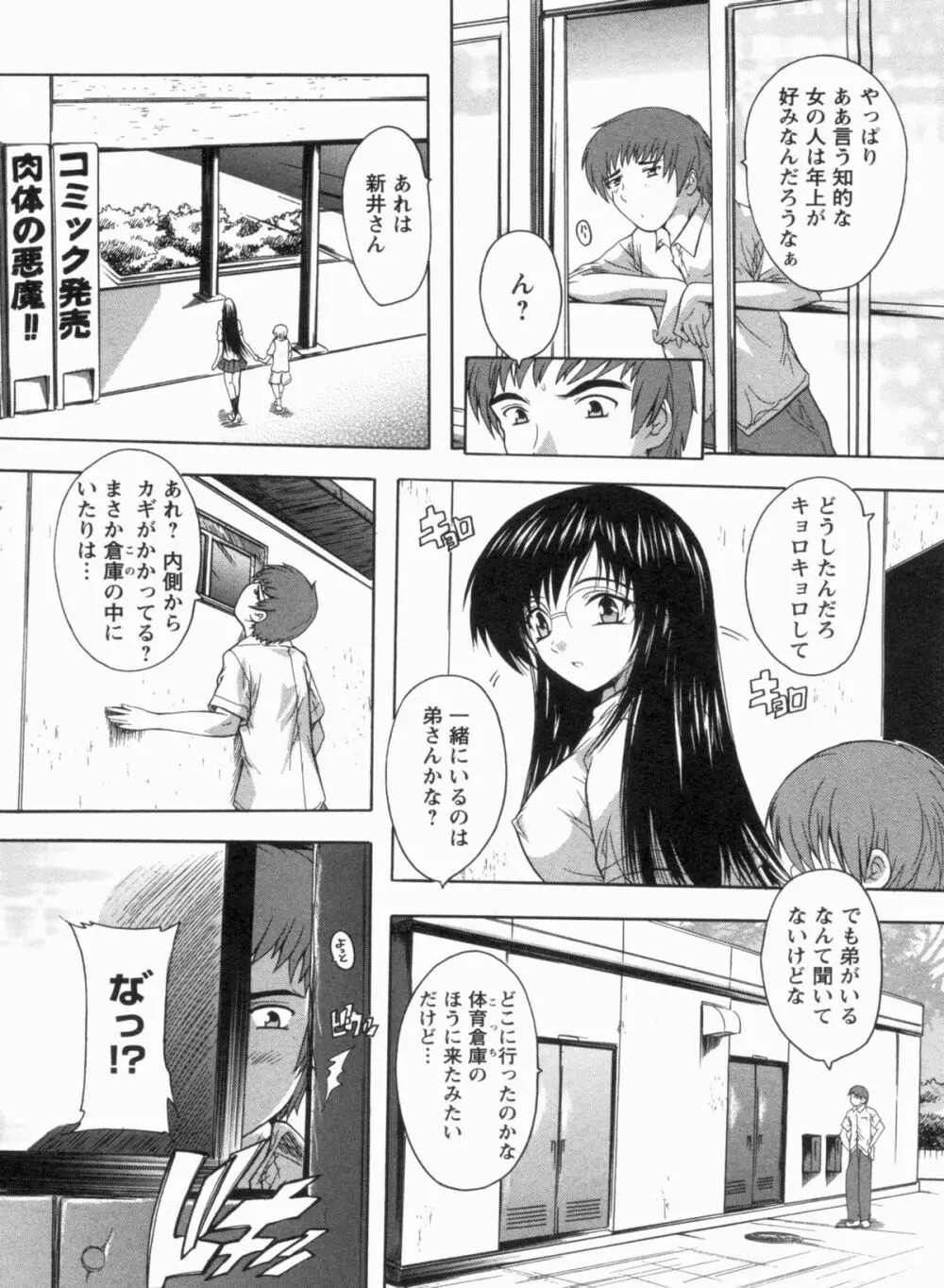 輪姦せ! 女子校生 152ページ