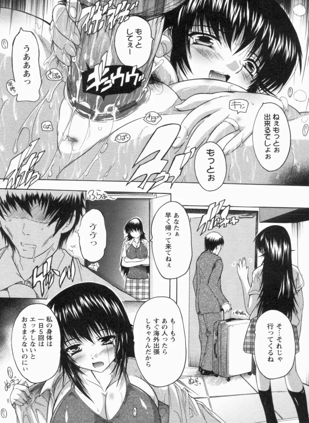 輪姦せ! 女子校生 229ページ