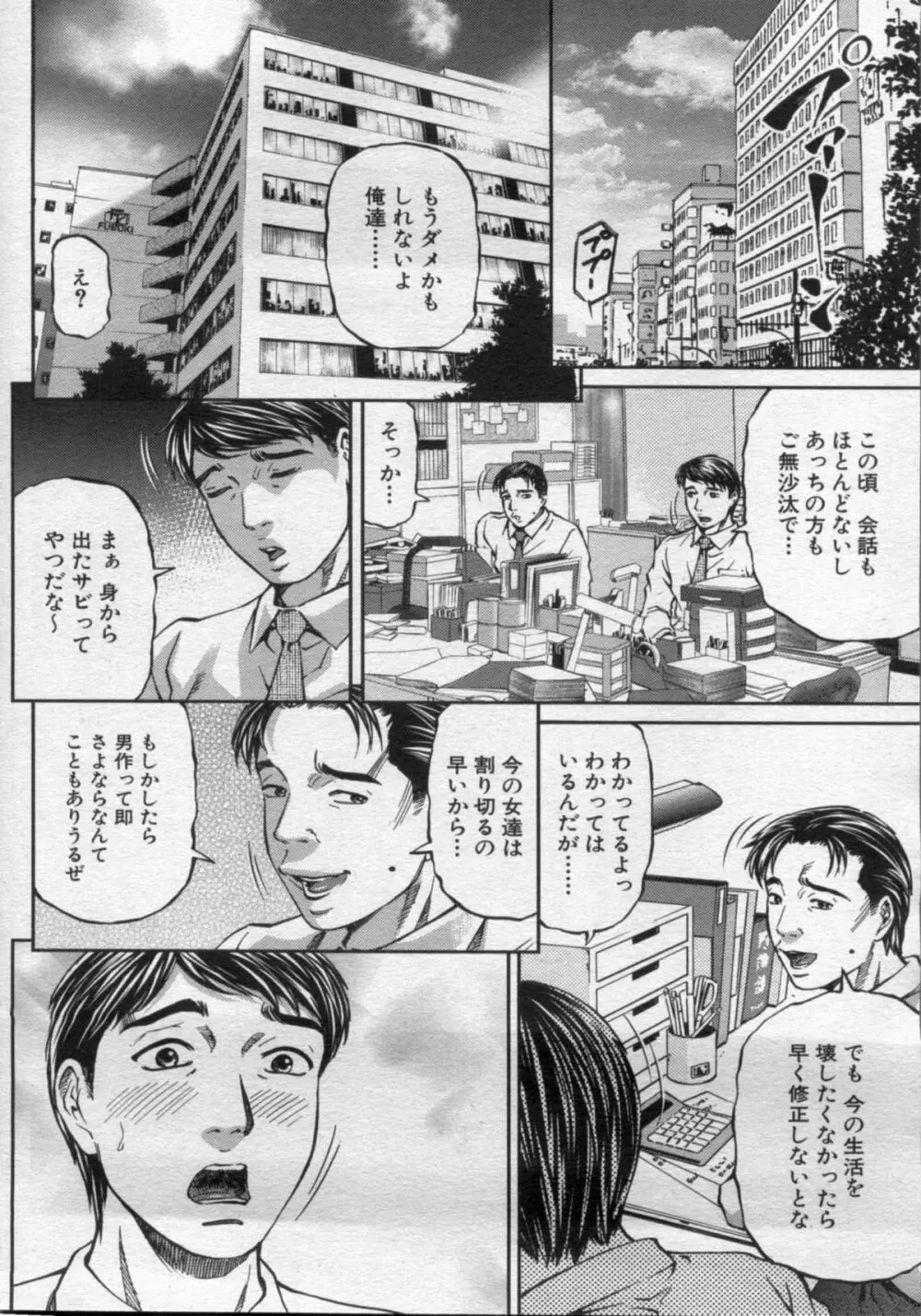 漫画ボン 2012年10月号 122ページ