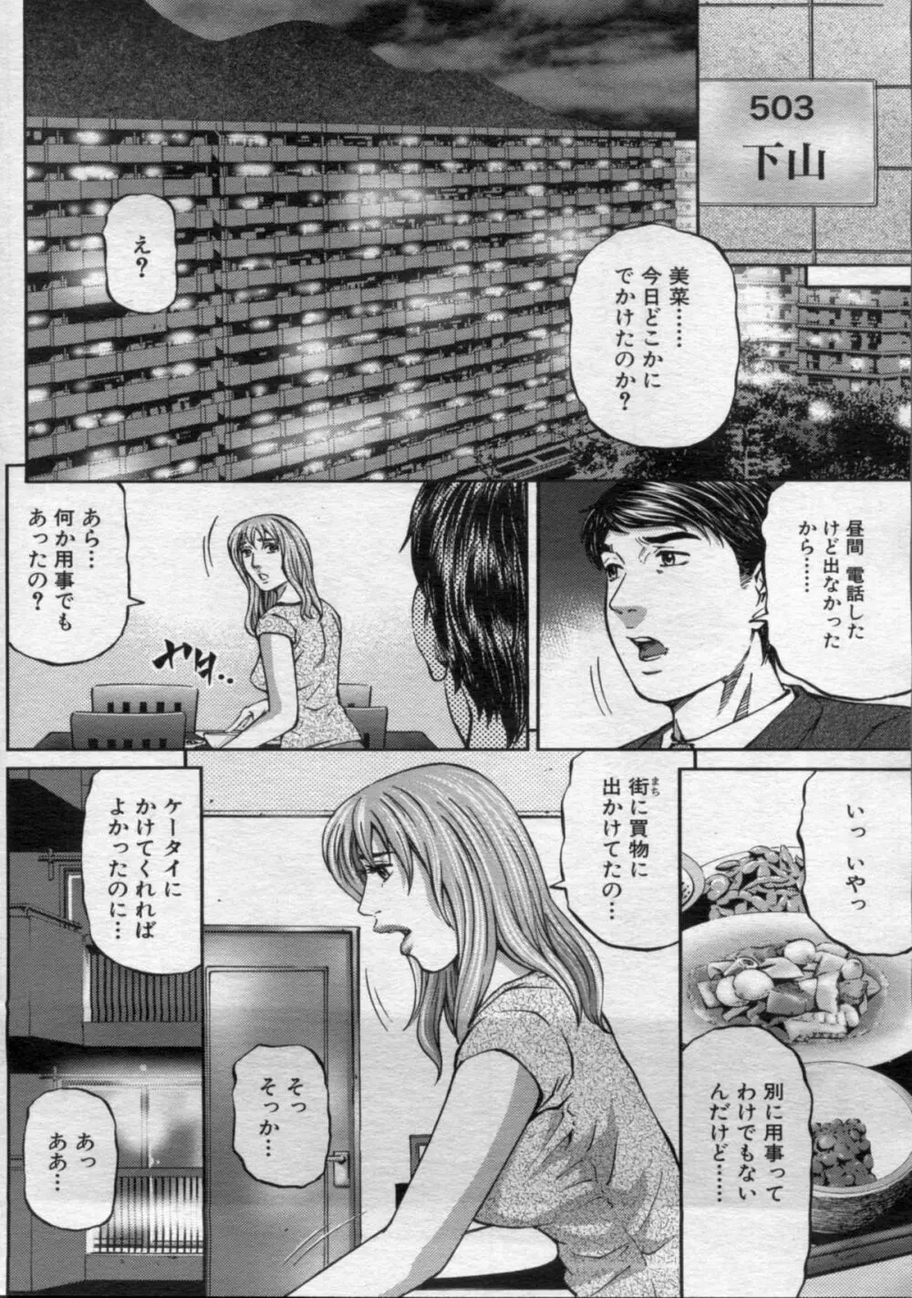 漫画ボン 2012年10月号 124ページ