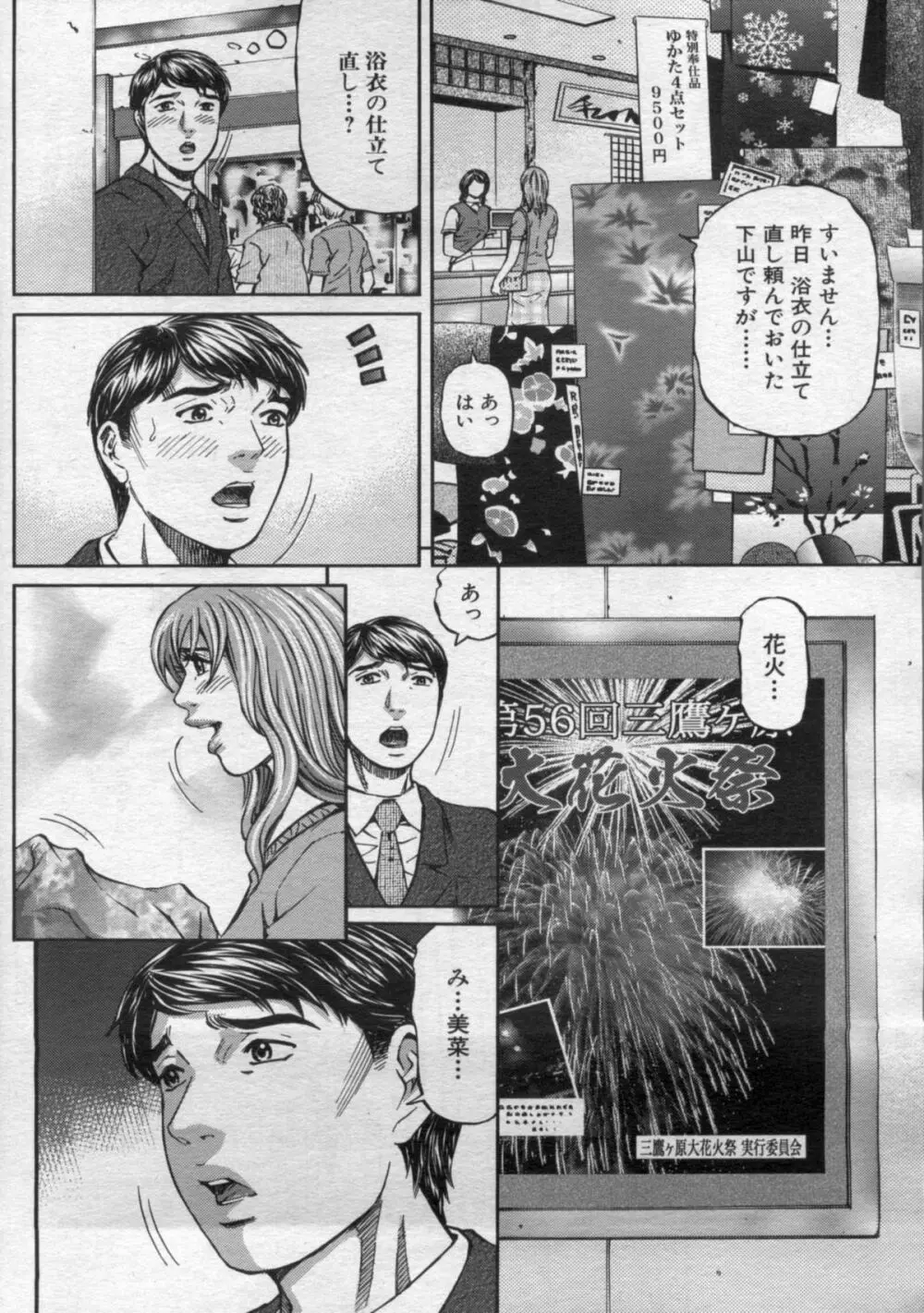 漫画ボン 2012年10月号 128ページ