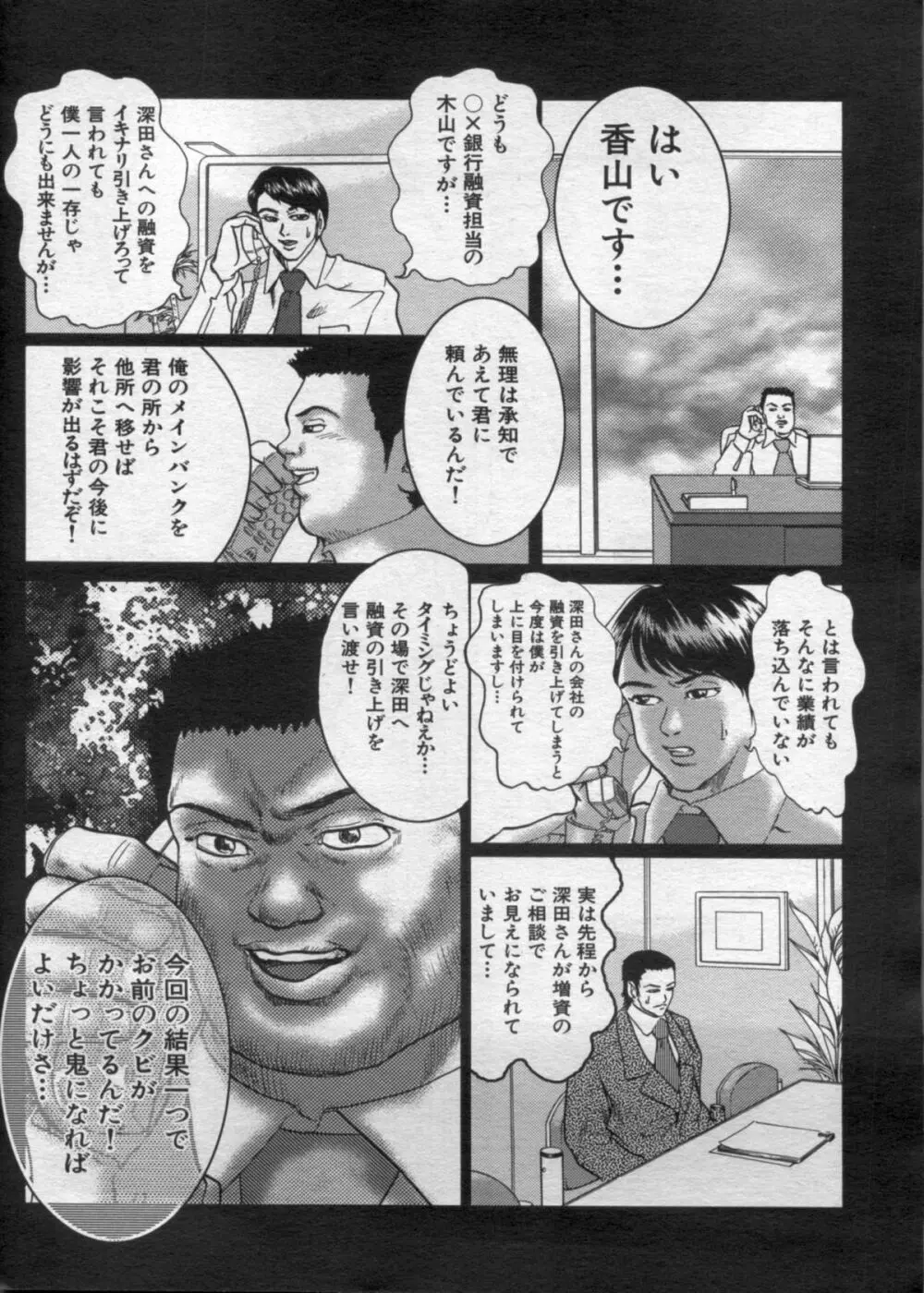 漫画ボン 2012年10月号 152ページ