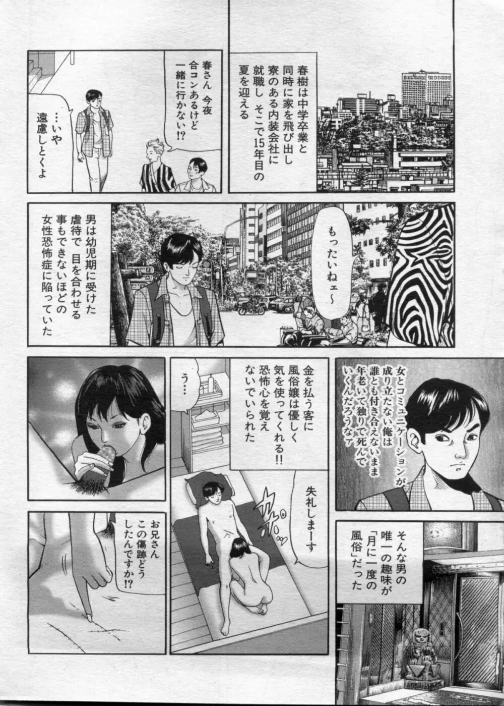 漫画ボン 2012年10月号 16ページ