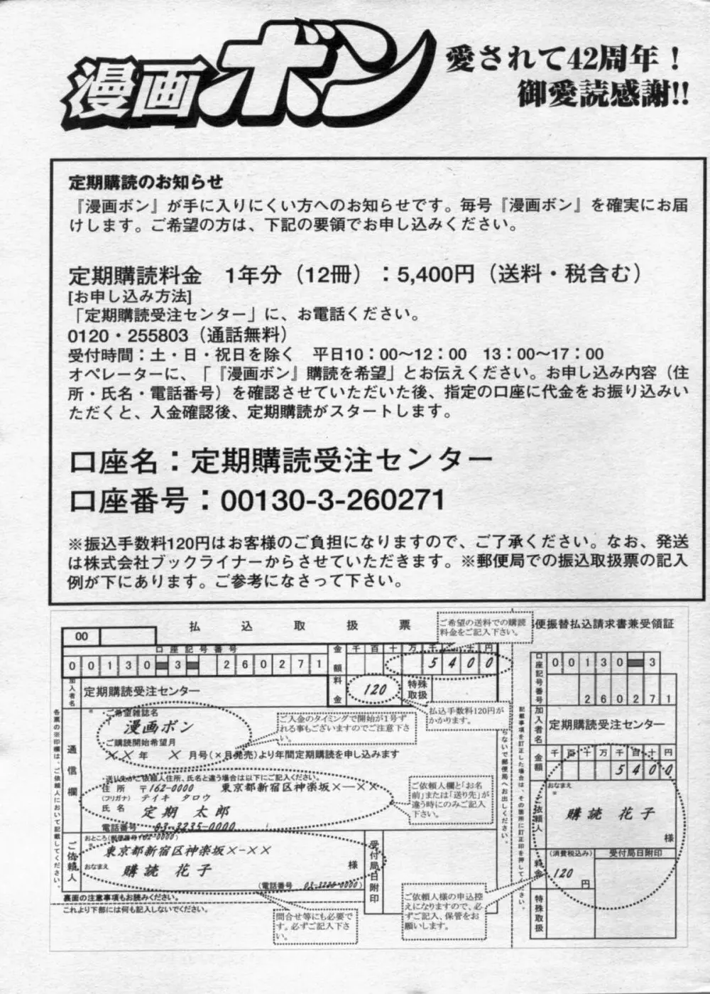 漫画ボン 2012年10月号 167ページ