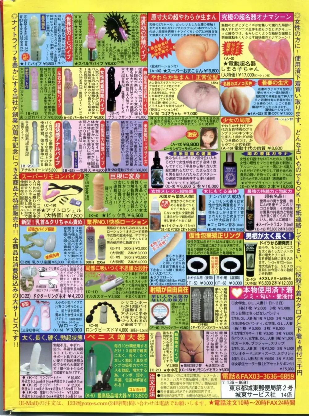 漫画ボン 2012年10月号 182ページ