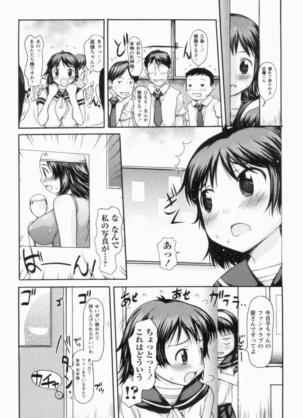 むちむち大百科 119ページ