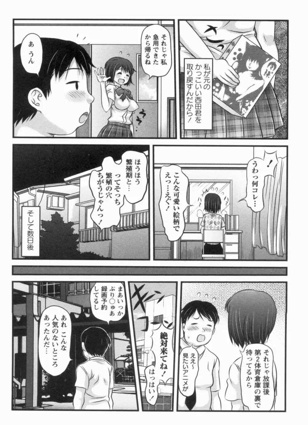 むちむち大百科 134ページ