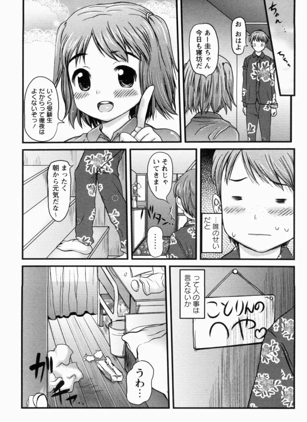 むちむち大百科 169ページ