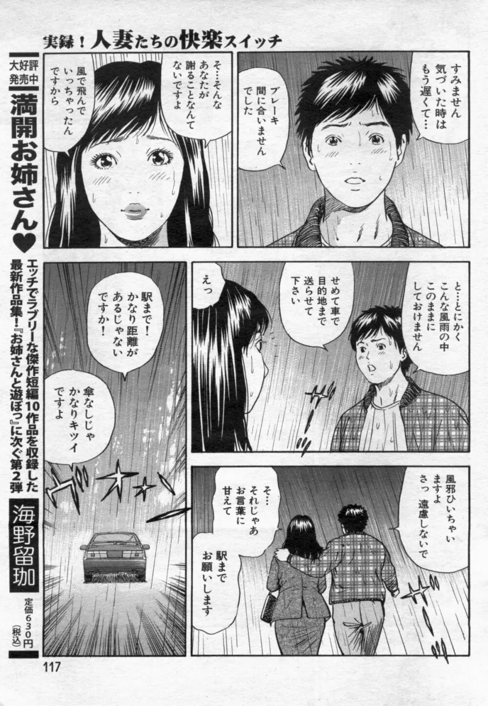 漫画ボン 2012年05月号 117ページ