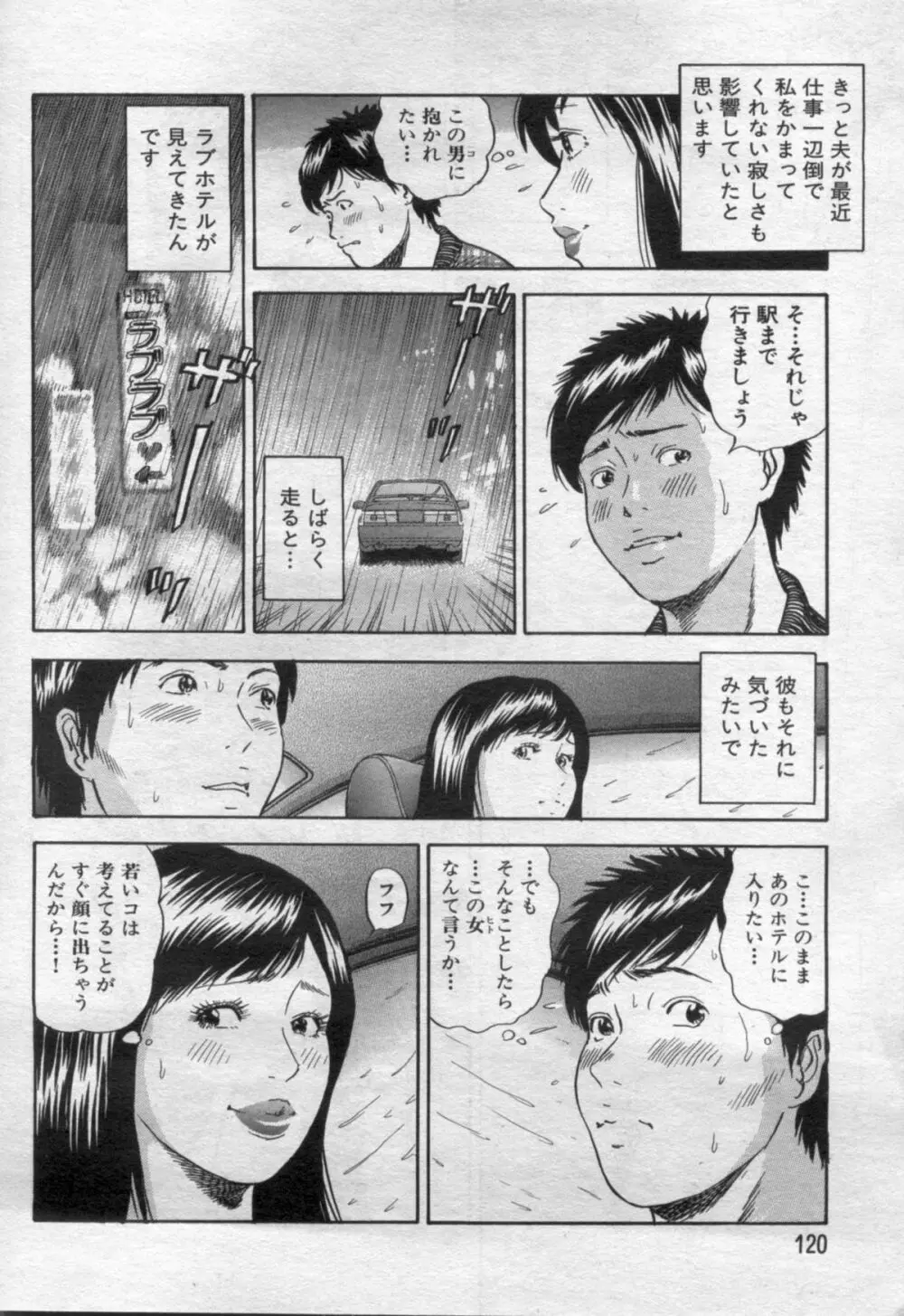 漫画ボン 2012年05月号 120ページ