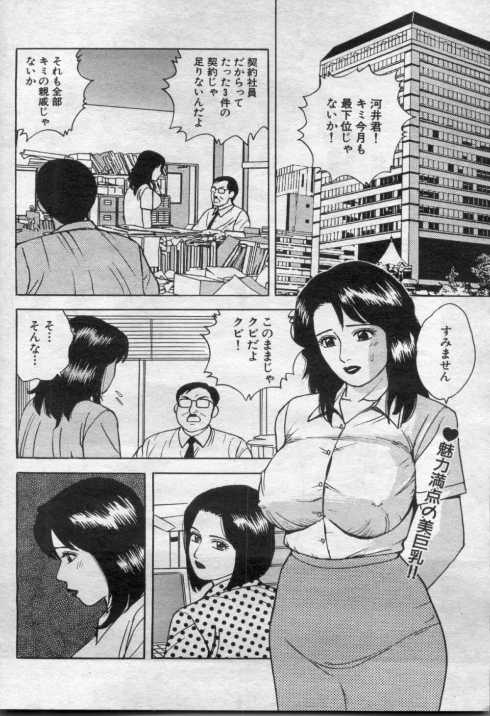 漫画ボン 2012年05月号 152ページ