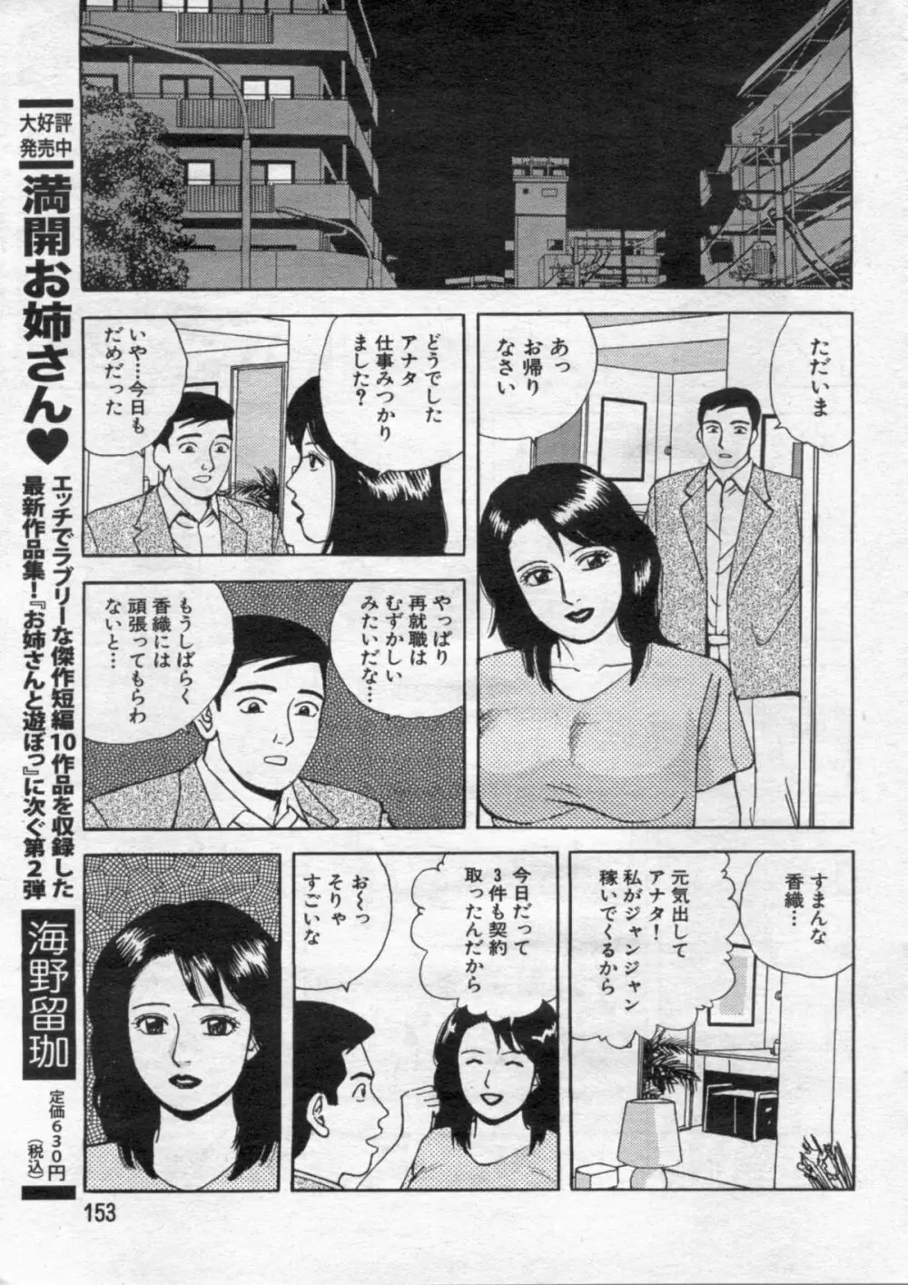 漫画ボン 2012年05月号 153ページ